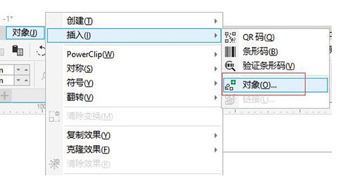 CorelDRAW怎么创建文件链接 创建方法教程