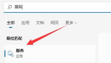 Win11不显示wifi了怎么办?win11电脑显示不出wifi列表问题解析