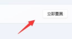 Win11不显示wifi了怎么办?win11电脑显示不出wifi列表问题解析