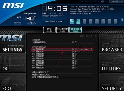 USB 디스크에서 부팅을 설정하는 방법