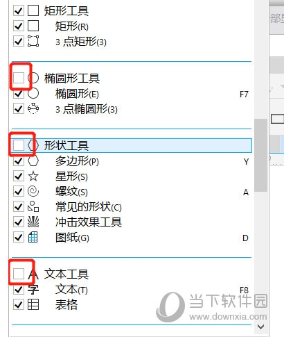 CorelDRAW工具栏不显示或显示不全怎么办 调出方法教程