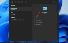 win11开机页面的名字怎么改？win11开机页面的名字怎么改方法