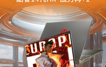 神舟 T8 2024 游戏本新增 i7-14650HX+ RTX 4070 配置,售 7999 元