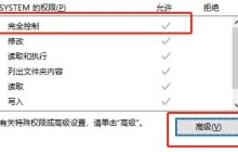 win7怎么获取文件夹完全控制权限？