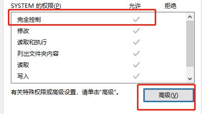 Windows 7 でフォルダーに対するフル コントロールのアクセス許可を取得するにはどうすればよいですか?