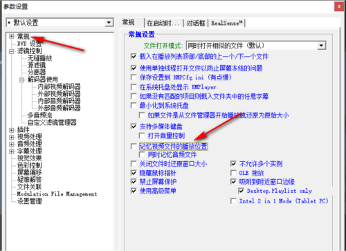 KMPlayer怎么设置记忆播放 启动方法教程