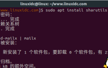 Linux 文件分享神器：shar 的用法和优势