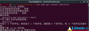 Linux 文件分享神器：shar 的用法和优势