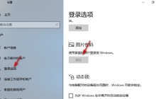 win10图形密码突然没了怎么办？win10图形密码突然没了怎么恢复？