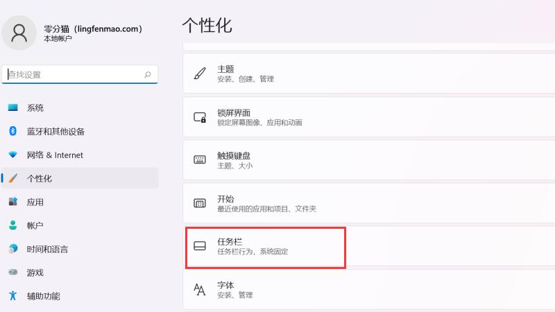 win11任務欄不見了怎麼調出來？ win11工作列不見了怎麼辦問題解析