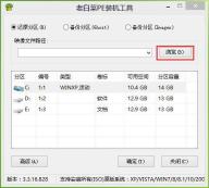 w8u盘启动设置