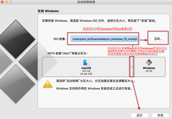 appleu盘装windows系统