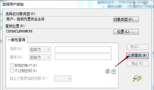 Win7系统提示没有文件权限怎么办？(已解决)