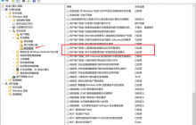 win10 OneDrive右键没有释放空间和始终在此设备上保留的解决方法