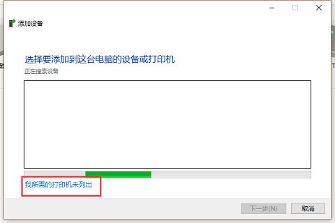 win7共享打印机win10连接不上怎么办？