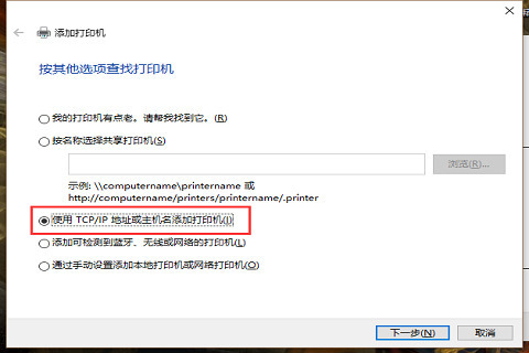 win7共享打印机win10连接不上怎么办？