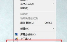 Win7系统窗口的默认大小无法修改怎么办？Win7修改窗口默认大小方法