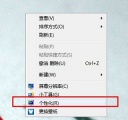 Win7系统窗口的默认大小无法修改怎么办？Win7修改窗口默认大小方法