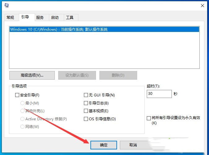 Win10开机有两个系统菜单怎么办？Win10开机有两个系统菜单怎么取消