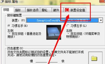 win7ノートブックでタッチパッドを有効にする方法は? win7でタッチパッド設定を有効にする方法