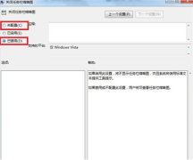 Win7旗舰版预览窗口不显示怎么修复?Win7预览窗口不显示修复教程