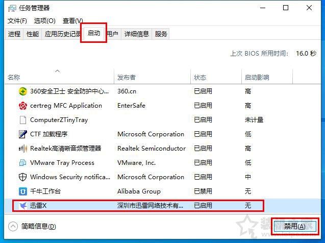 为什么win10进系统慢怎么办