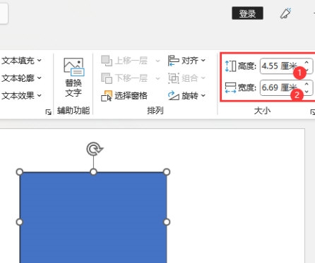 PPT2021怎么改矩形形状大小 操作方法