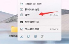win11文件夹访问被拒绝怎么解决？Win11文件夹访问被拒绝的解决方法