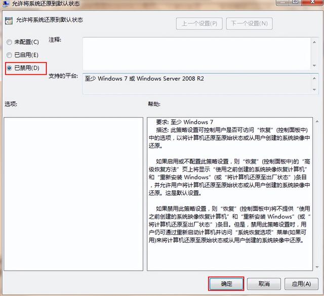 win7預設無線連接