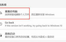 Win11初始化电脑会删除其他盘的文件吗？