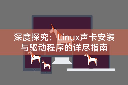 Analyse approfondie : un guide détaillé sur linstallation et les pilotes de la carte son Linux