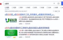 格式化u盘制作启动盘