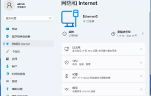 Win11 IPX协议怎么安装？Win11添加IPX网络协议方法教程