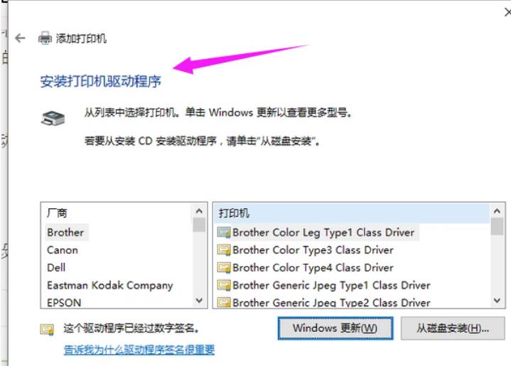 Win10找不到打印机怎么办？Win10添加打印机搜不到问题解析