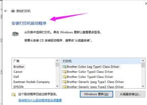 Win10找不到打印机怎么办?Win10添加打印机搜不到问题解析