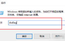 win10怎么看电脑配置信息？win10查看电脑配置方法