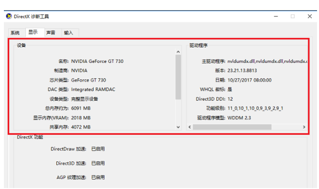 win10でコンピュータの構成情報を表示するにはどうすればよいですか? win10でパソコンの設定を確認する方法