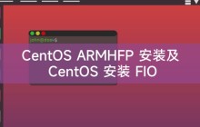 CentOS ARMHFP 安装及 CentOS 安装 FIO