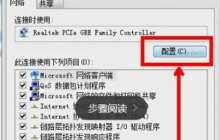 Win7宽带连接错误651怎么解决？Win7宽带651错误的解决方法