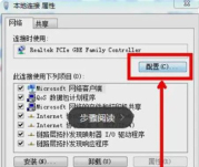 Win7宽带连接错误651怎么解决？Win7宽带651错误的解决方法