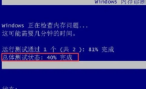 win10怎么查看内存诊断结果？win10内存诊断结果查看方法