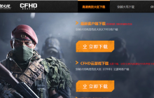win7能玩cf高清大区吗？cfhd配置要求