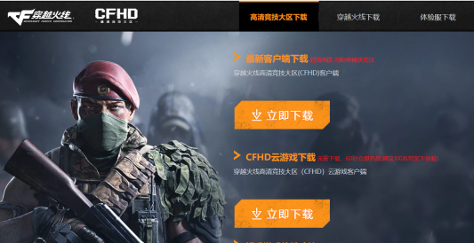 win7能玩cf高清大区吗？cfhd配置要求