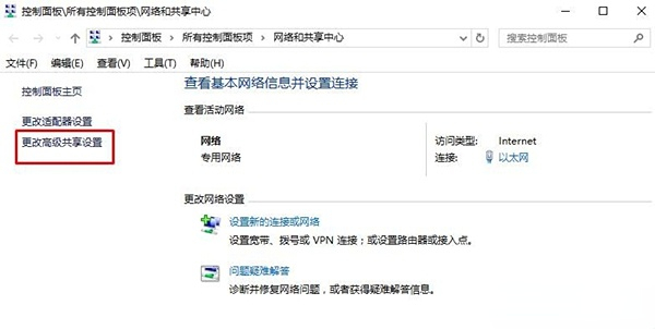 存取win10家庭版共享密碼錯誤怎麼辦