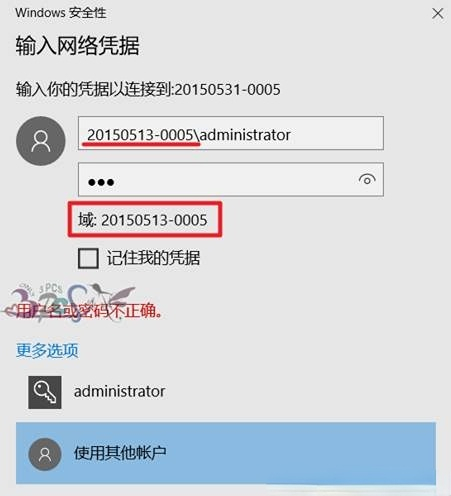 存取win10家庭版共享密碼錯誤怎麼辦