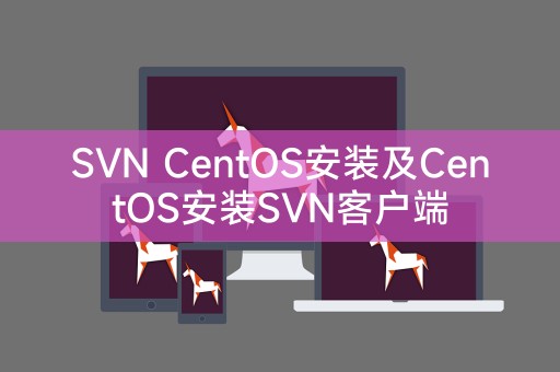 SVN CentOS installation and CentOS installation SVN client