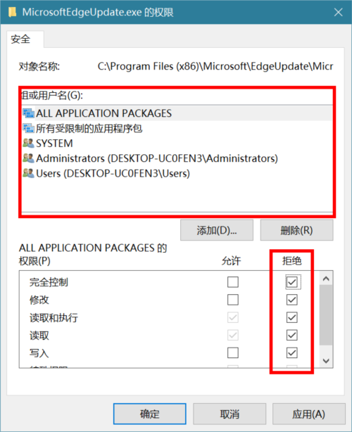 edge浏览器怎么禁止自动更新 关闭方法教程