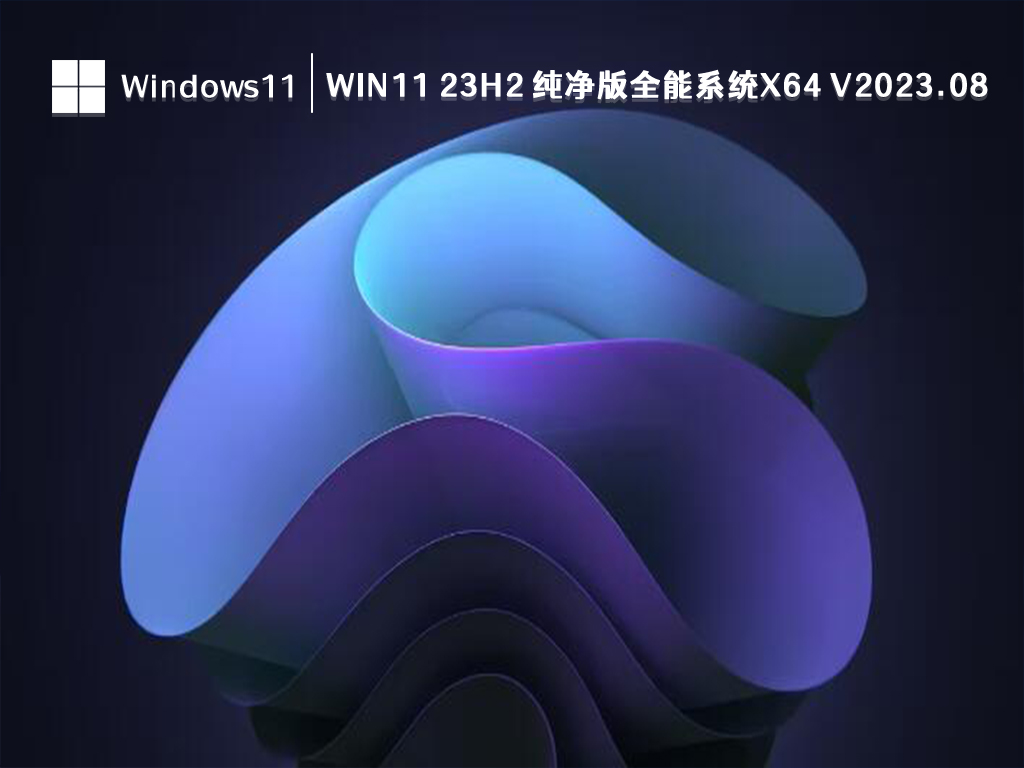 Windows11 23h2更新时间太长怎么办？win11 23h2更新太慢了问题解析
