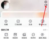 淘宝如何修改昵称