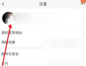 淘宝如何修改昵称